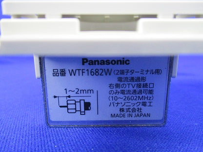 埋込マルチメディアコンセント(ホワイト) WTF1682W