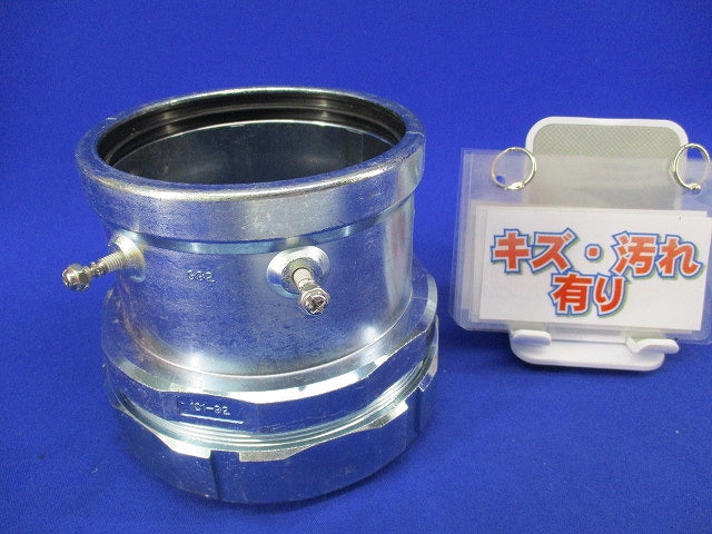 防水コンビネーションカップリング(キズ・汚れ有) WKI101-92
