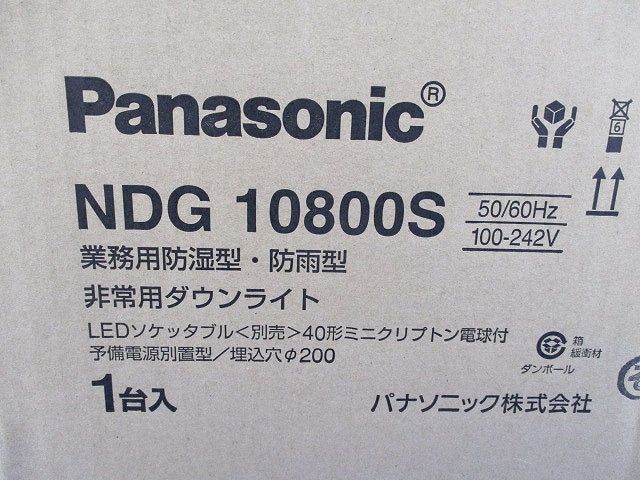 LED非常用ダウンライト業務用浴室向けφ200(24年製)(ソケッタブル別売) NDG10800S