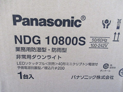 LED非常用ダウンライト業務用浴室向けφ200(24年製)(ソケッタブル別売) NDG10800S