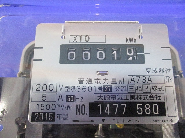 普通電力量計(変成器付)(1セット入) A73A+CPR-15W