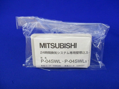 24時間換気システム用コントロールスイッチ P-11SWL