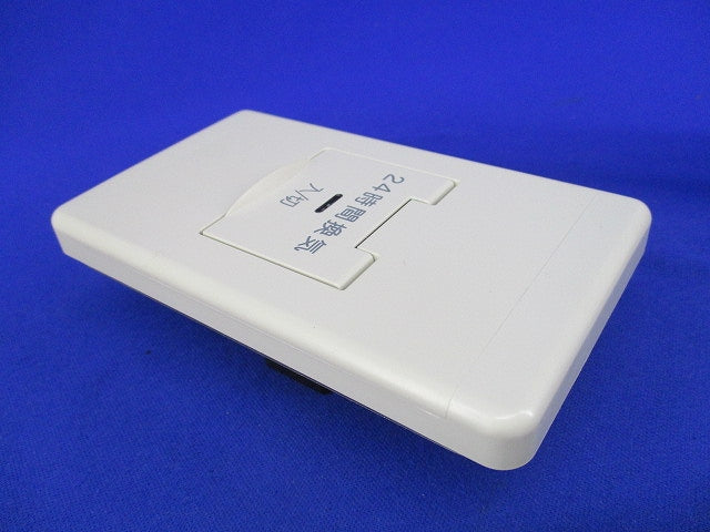 24時間換気システム用コントロールスイッチ P-11SWL