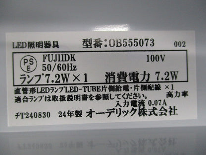 LEDブラケットライト 和照明(ランプなし) OB555073