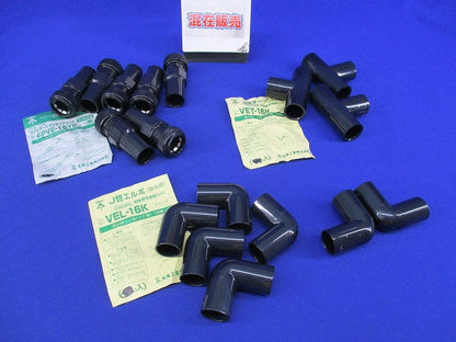 J管16用セット(混在17個入)(汚れ有)(ブラック) VET-16K他