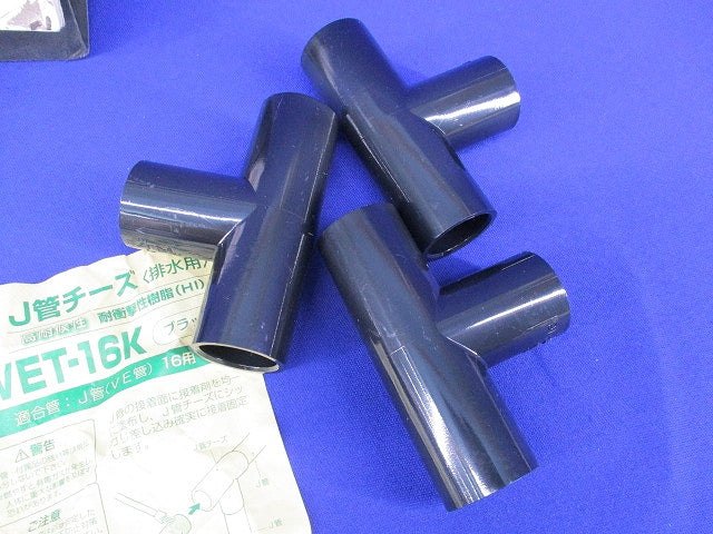 J管16用セット(混在17個入)(汚れ有)(ブラック) VET-16K他