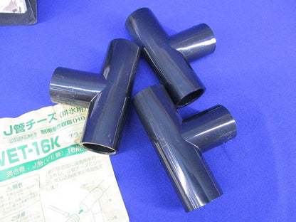 J管16用セット(混在17個入)(汚れ有)(ブラック) VET-16K他