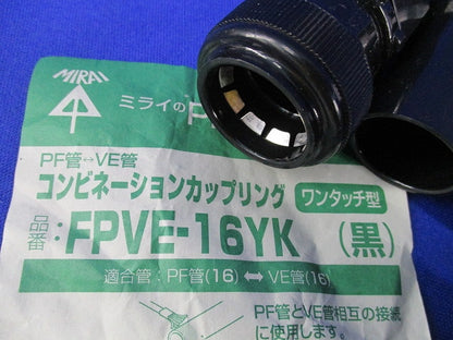 J管16用セット(混在17個入)(汚れ有)(ブラック) VET-16K他
