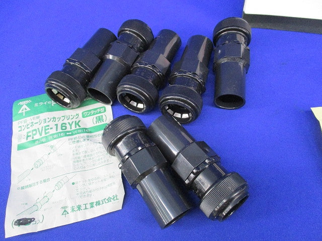 J管16用セット(混在17個入)(汚れ有)(ブラック) VET-16K他