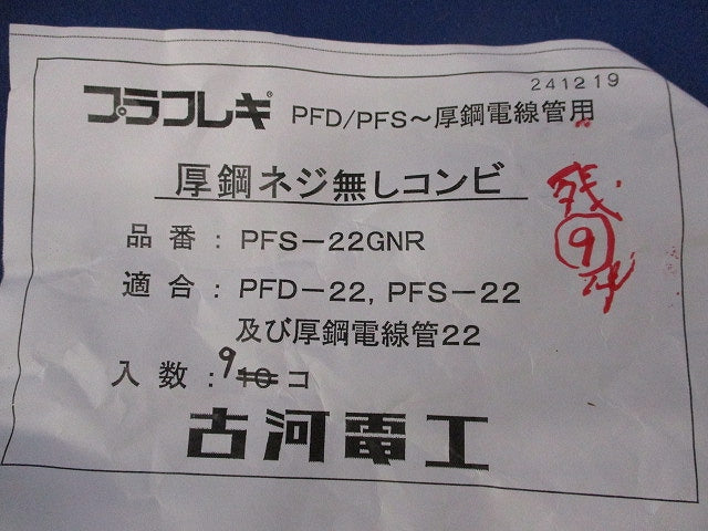 厚鋼ネジ無しコンビ(9個入)(グレー) PFS-22GNR
