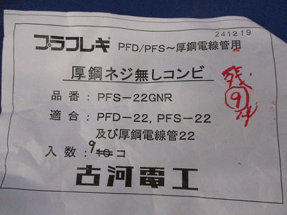 厚鋼ネジ無しコンビ(9個入)(グレー) PFS-22GNR
