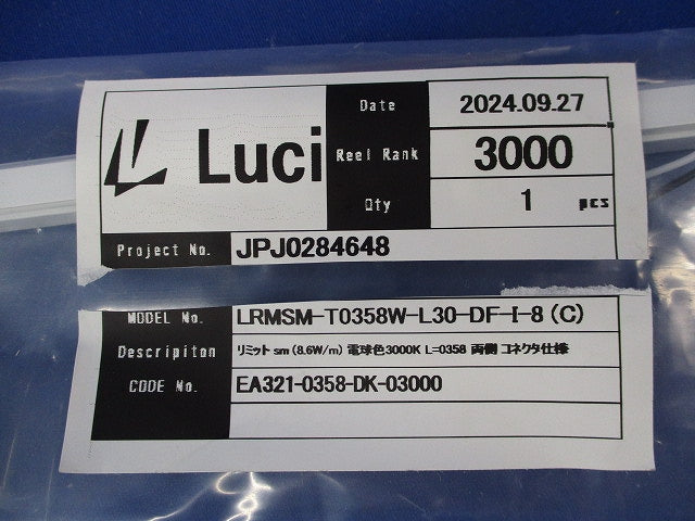 ルーチ・リミットsm 間接照明(8.6W)(電球色)(新品未開封) LRMSM-T0358W-L30-DF-I-8