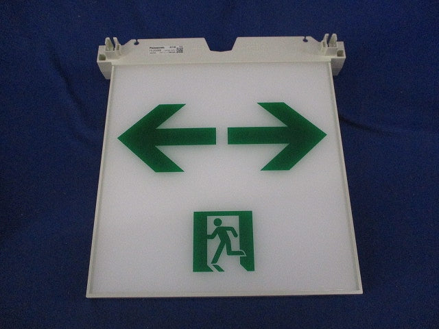 適合表示板 通路誘導灯用(表示板のみ)(キズ有) FK20088