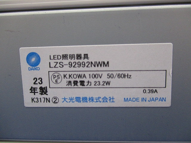 LEDダクトレール用スポットライト(白色) LZS-92992NWM