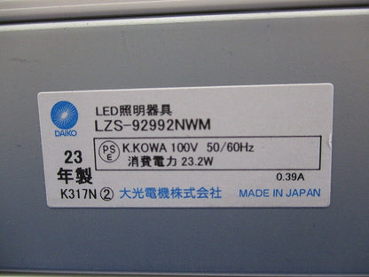 LEDダクトレール用スポットライト(白色) LZS-92992NWM