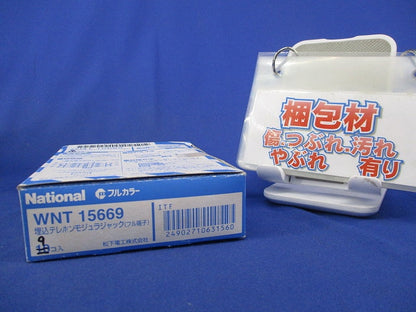 埋込テレホンモジュラジャック(9個入)(キズ・汚れ有) National WNT15669