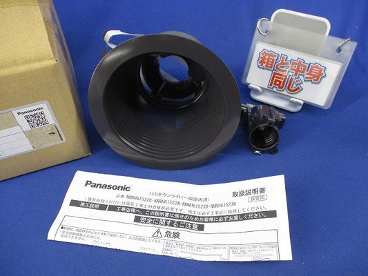 LEDダウンライトφ125 NNNH61523W