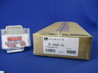 チャンネルベース(新品未開梱) TE0550-16