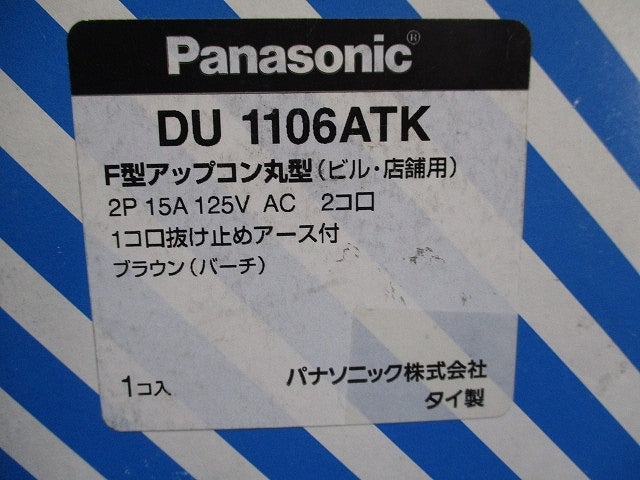 ビル用F型アップコン丸型(ブラウン・バーチ)(新品未開梱) DU1106ATK