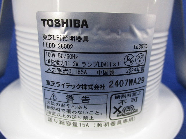 LEDダウンライトφ85(ランプ別売) LEDD-28002