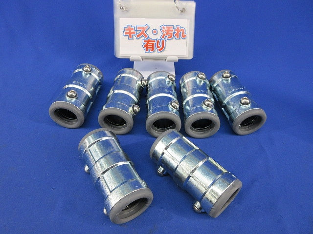 ねじなし防水型カップリングE-31(7個入)(キズ・汚れ有) 型番不明