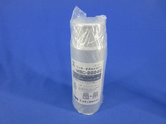 ワンタッチボルトカバー(3個入)(グレー) MBC-2224G