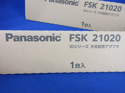 iDシリーズ 片反射笠アダプタ(2個入) FSK21020