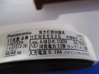 蛍光灯ポーチライト(キズ・汚れ有)ランプ無(ブラウン仕上) HEW8652E