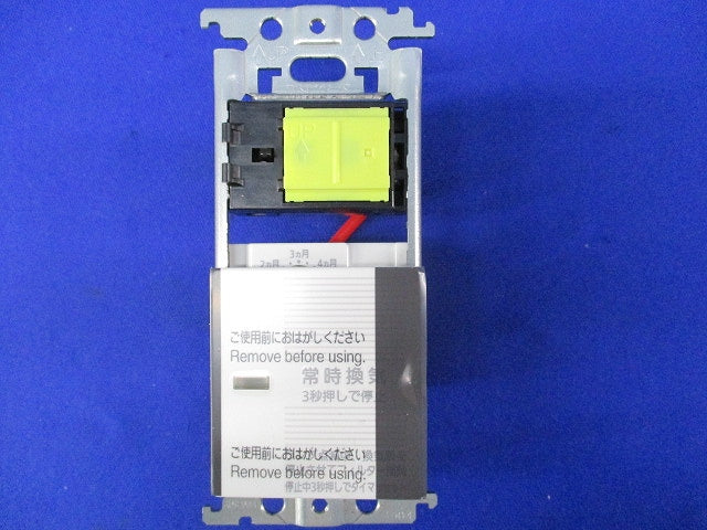 埋込電子常時換気スイッチ(ホワイト) WTC53218WK