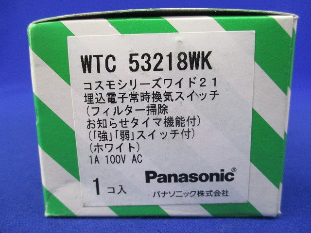埋込電子常時換気スイッチ(ホワイト)(新品未開梱) WTC53218WK