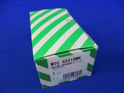 埋込電子常時換気スイッチ(ホワイト)(新品未開梱) WTC53218WK