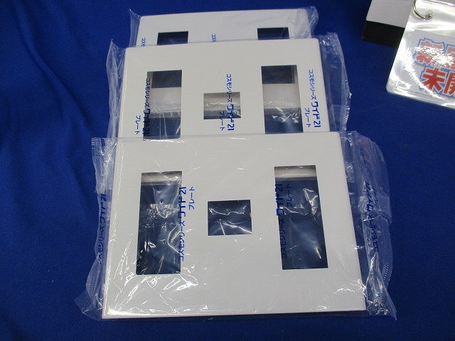 コンセントプレートセット(混在8枚入)(ホワイト)(新品未開封) WTF8007他