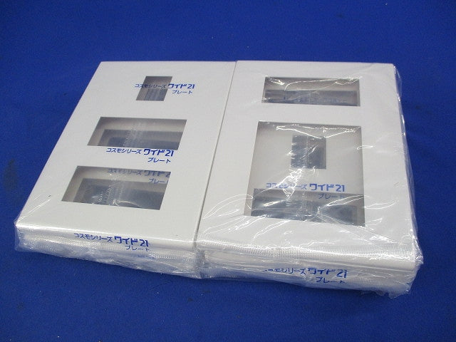 コンセントプレートセット(混在8枚入)(ホワイト)(新品未開封) WTF8007他