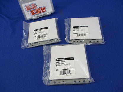 ブランクカバー2連用(取付枠付)(3個入)(ホワイト)(新品未開封) WT6192W