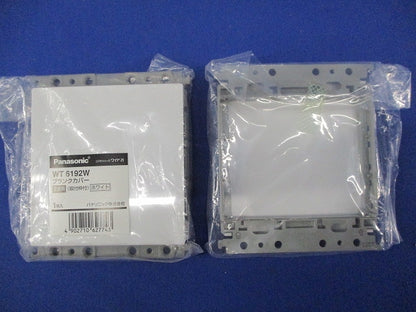 ブランクカバー2連用(取付枠付)(3個入)(ホワイト)(新品未開封) WT6192W