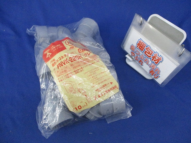 曲がりコネクタ(45°)(10個入)(グレー)(新品未開封) FNVK-22GH