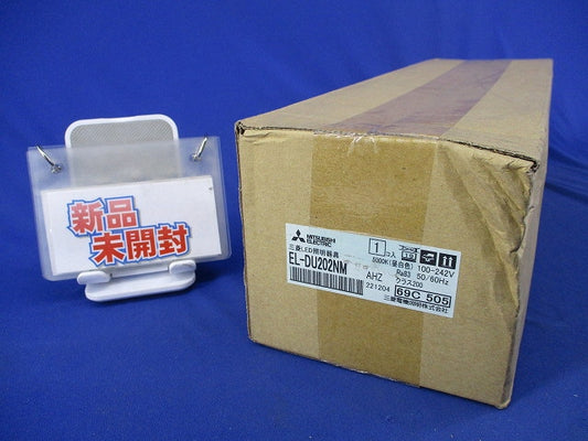 LEDライトユニット(昼白色)(新品未開梱) EL-DU202NM AHZ