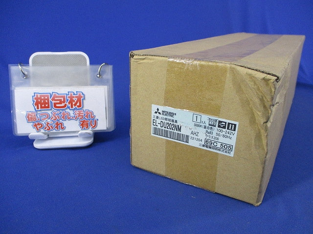LEDライトユニット(昼白色)(新品未開梱) EL-DU202NM AHZ