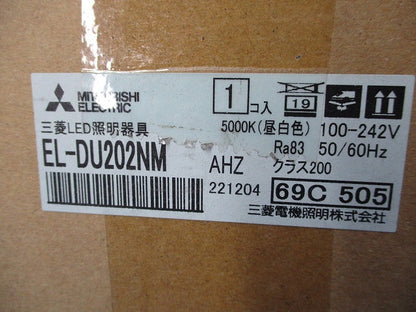 LEDライトユニット(昼白色)(新品未開梱) EL-DU202NM AHZ