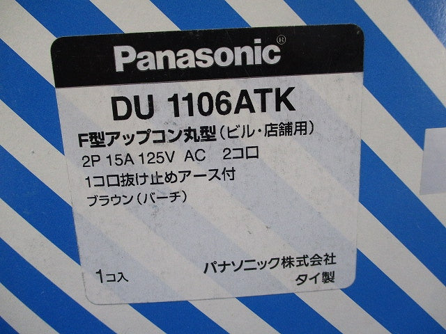 ビル用F型アップコン丸型(ブラウン・バーチ) DU1106ATK