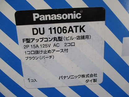 ビル用F型アップコン丸型(ブラウン・バーチ) DU1106ATK
