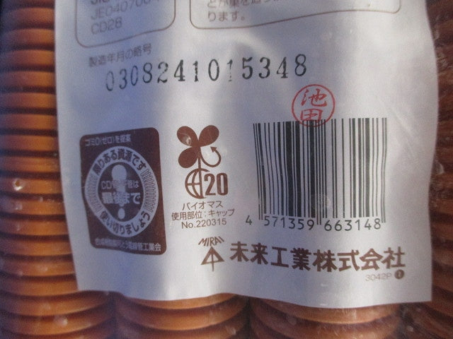 ミラフレキCD(30ｍ巻)(新品未開封)キズ・汚れ有 MFCD-28