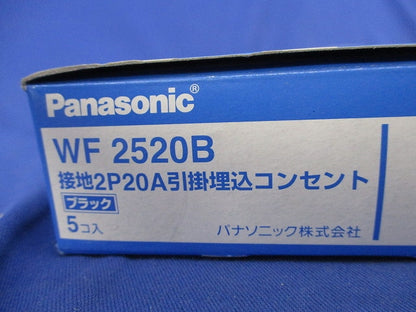 接地2P20A引掛埋込コンセント(5個入)(キズ・汚れ有) WF2520B