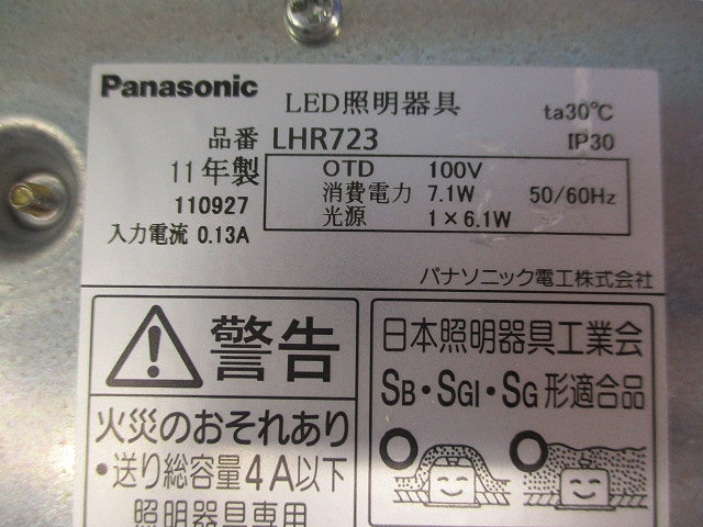 LEDダウンライトφ100(電球色) LHR723