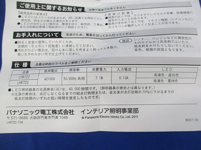 LEDダウンライトφ100(電球色) LHR723