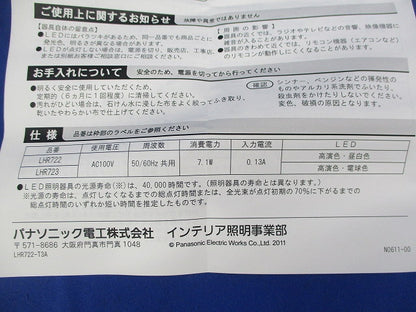 LEDダウンライトφ100(電球色) LHR723