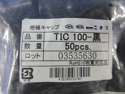 絶縁キャップ(50個入)(黒)(新品未開封) TIC100-黒