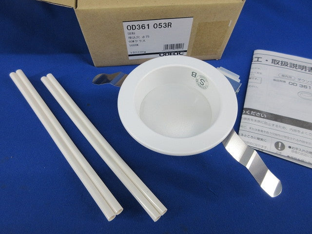 LEDダウンライトφ75(昼白色) OD361053R