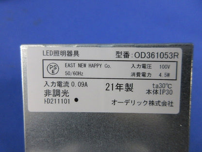 LEDダウンライトφ75(昼白色) OD361053R