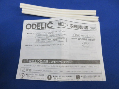 LEDダウンライトφ75(昼白色) OD361053R